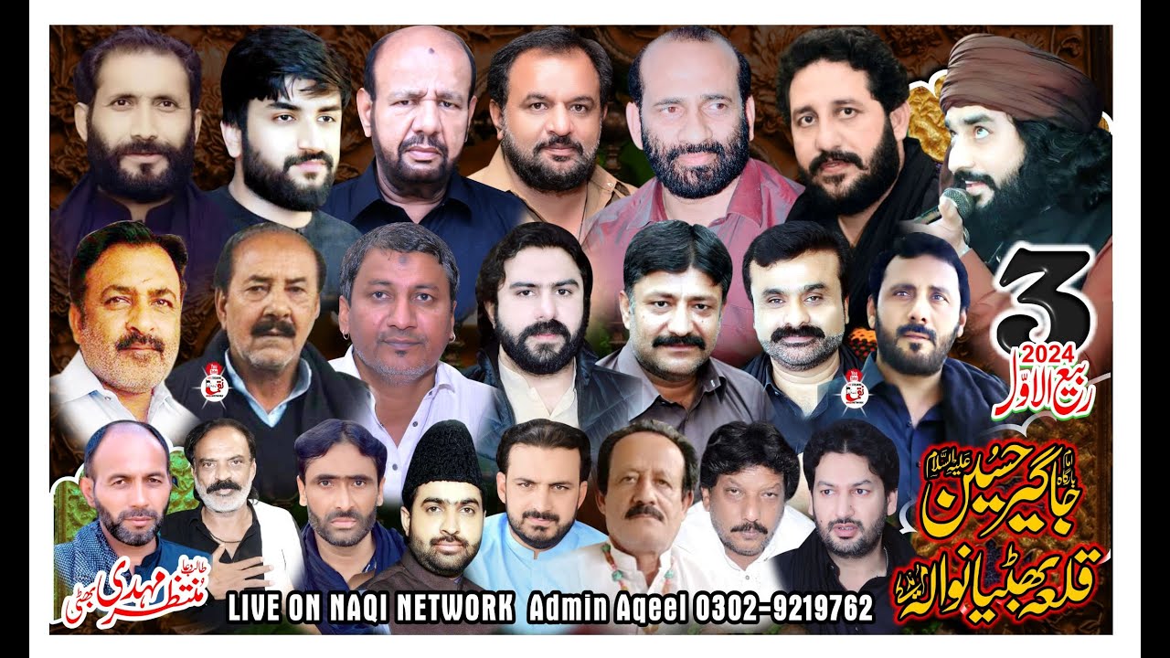 Live Majlis e Aza 3 Rabi Ul Awal 2024 || Qila Bhattian Muridke || #NaqiNetwork