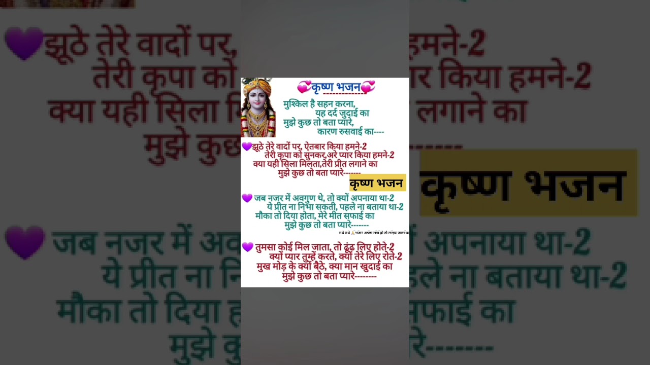 मुश्किल है सहन करना है दर्द जुदाई का 💐💐💐💐 long bhajan💐💐🙏