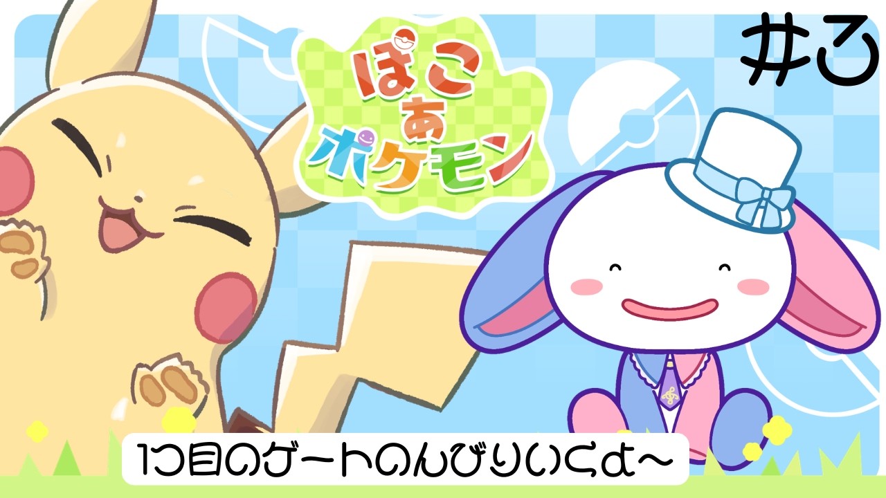 【ぽこあポケモン】まったり進めてくよ～【新人Vtuber】