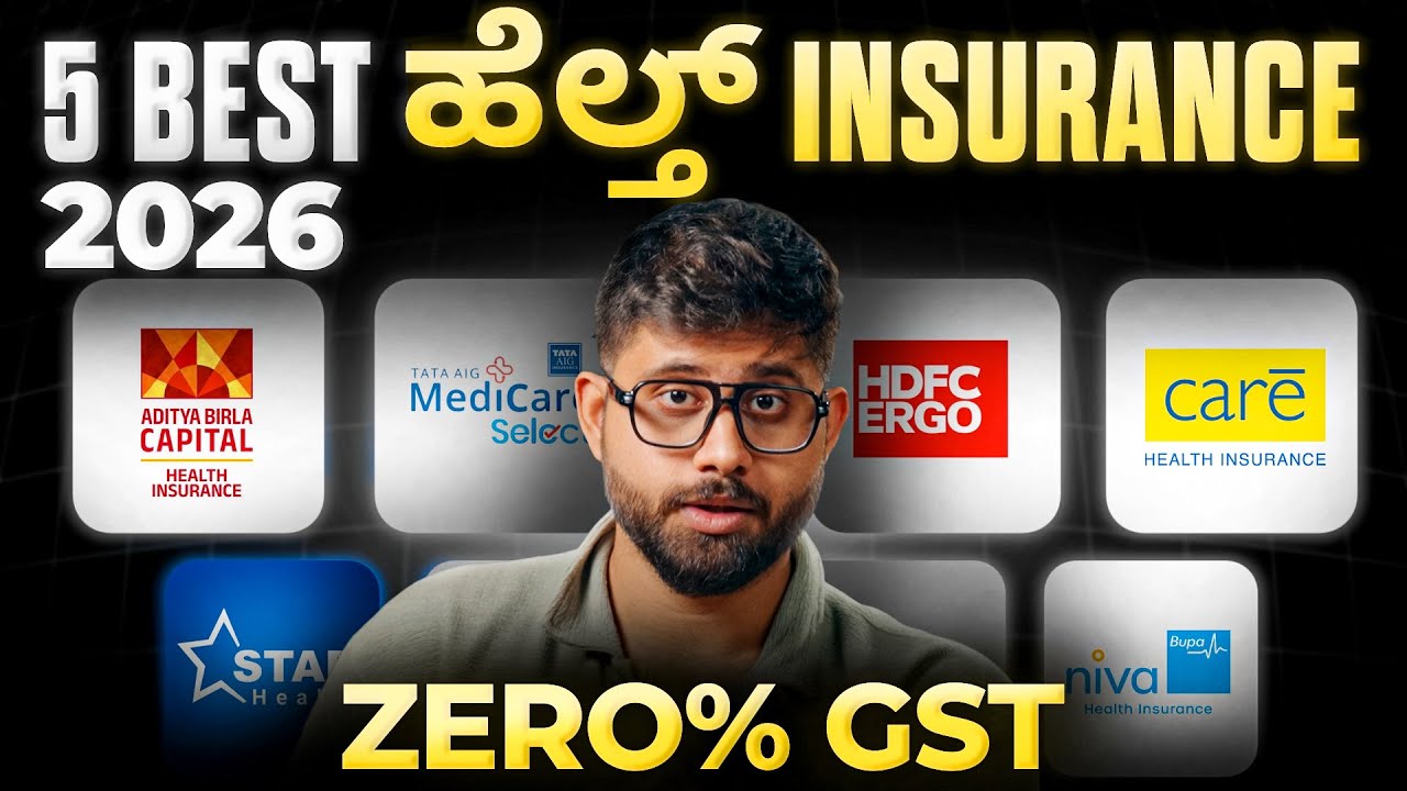 TOP 5 Health Insurance Plans in 2026 ಕನ್ನಡ | BEST Health Insurance Companies in India 2026 | Ditto