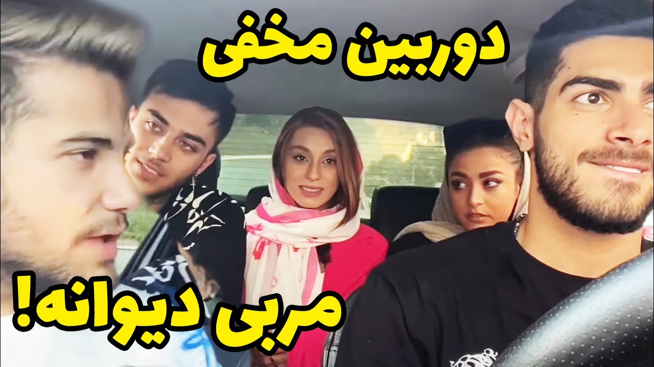 دوربین مخفی 😂 همه چی رو میده که بره تو فوتبال