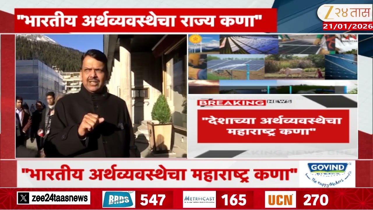 CM Devendra Fadnavis | 