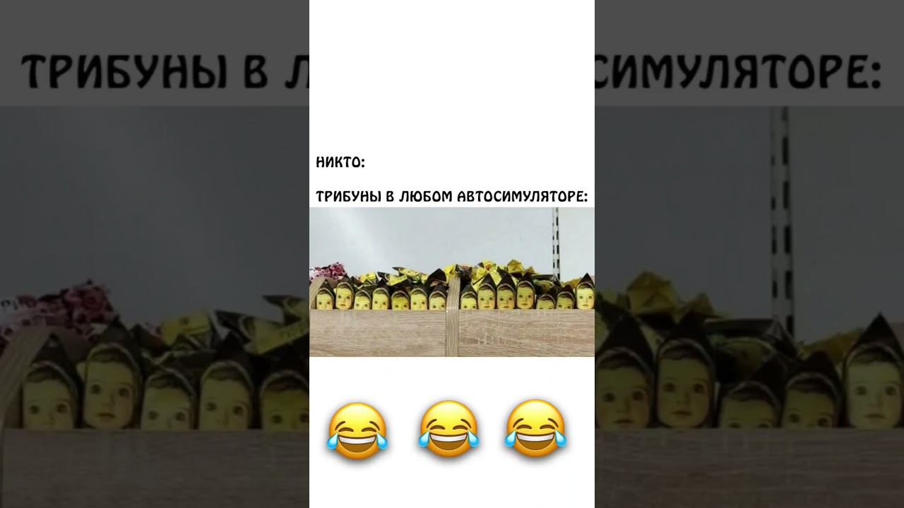 🇷🇺 Трибуны в автосимуляторах &mdash; отдельный вид искусства