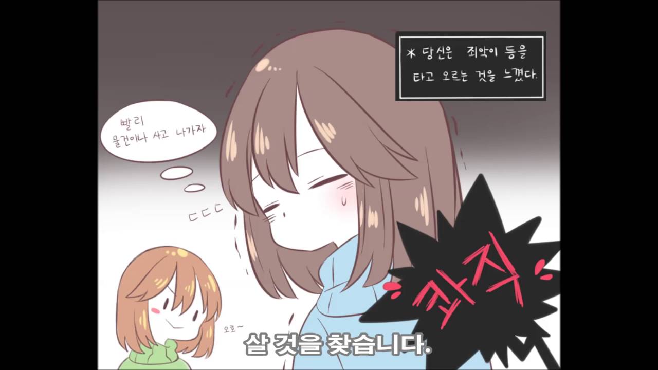 [언더테일] 언더테일로 편의점 패러디를 해보았다. (Undertale - Convenience Store)