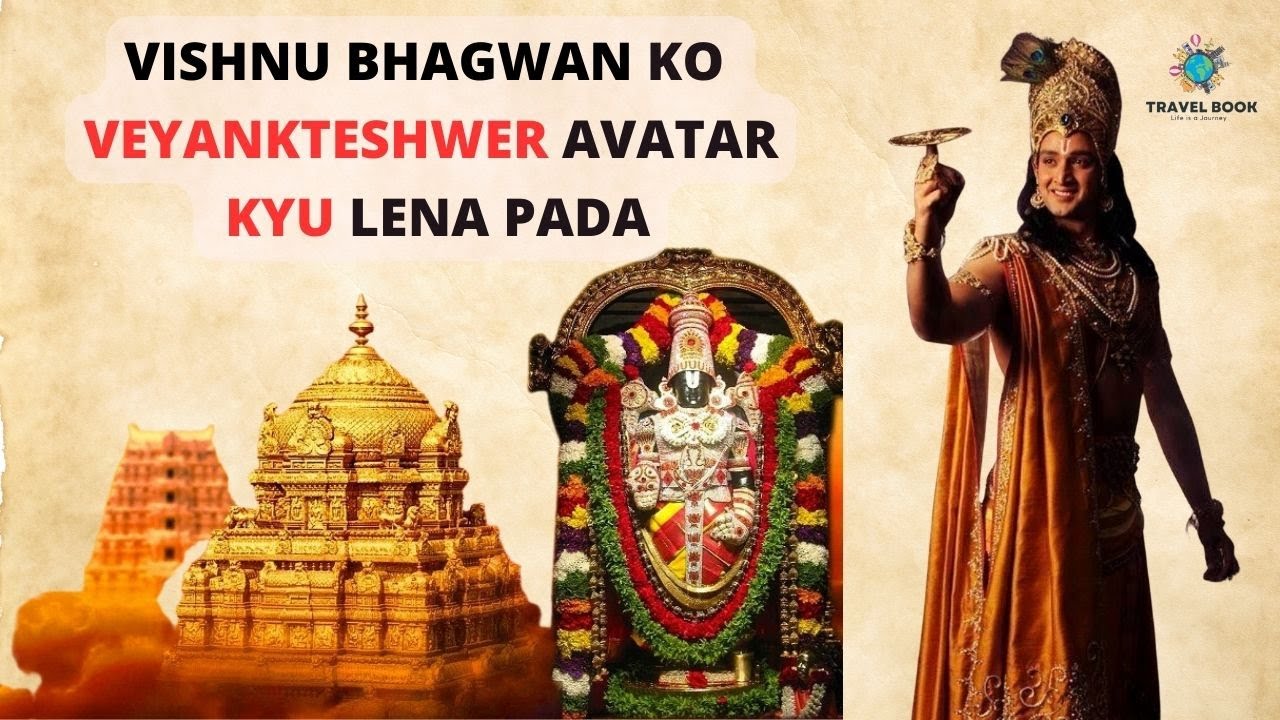 Vishnu Bhagwan Ne Padmavati Mata Se Kese Ki Shadi | Tirupati Balaji Full Story | Sri Padmavati