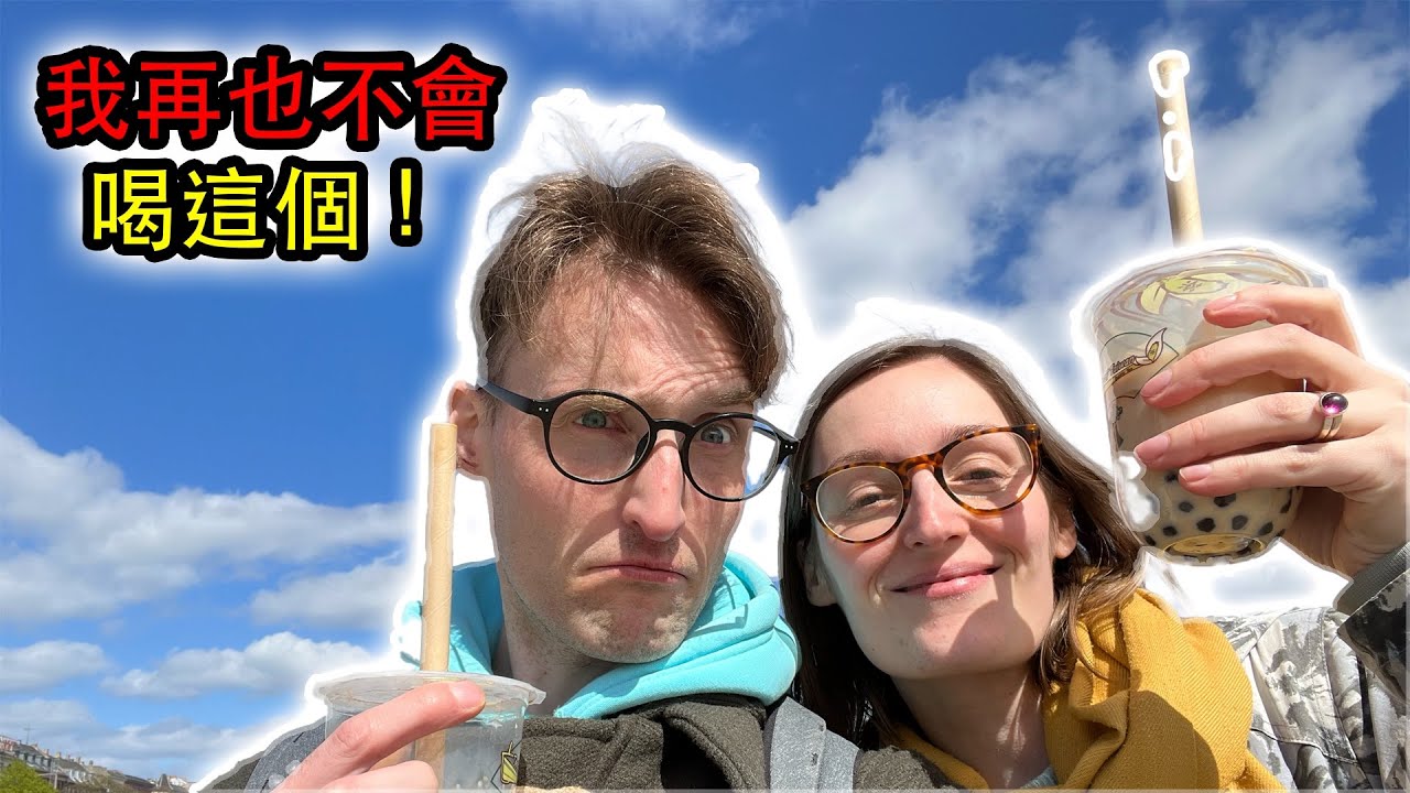 我帶我姐姐第一次吃台灣菜！