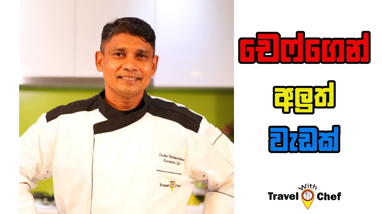 Global Chef | Culinary Consultant | Sri Lankan Cuisine Expert #chefdesha