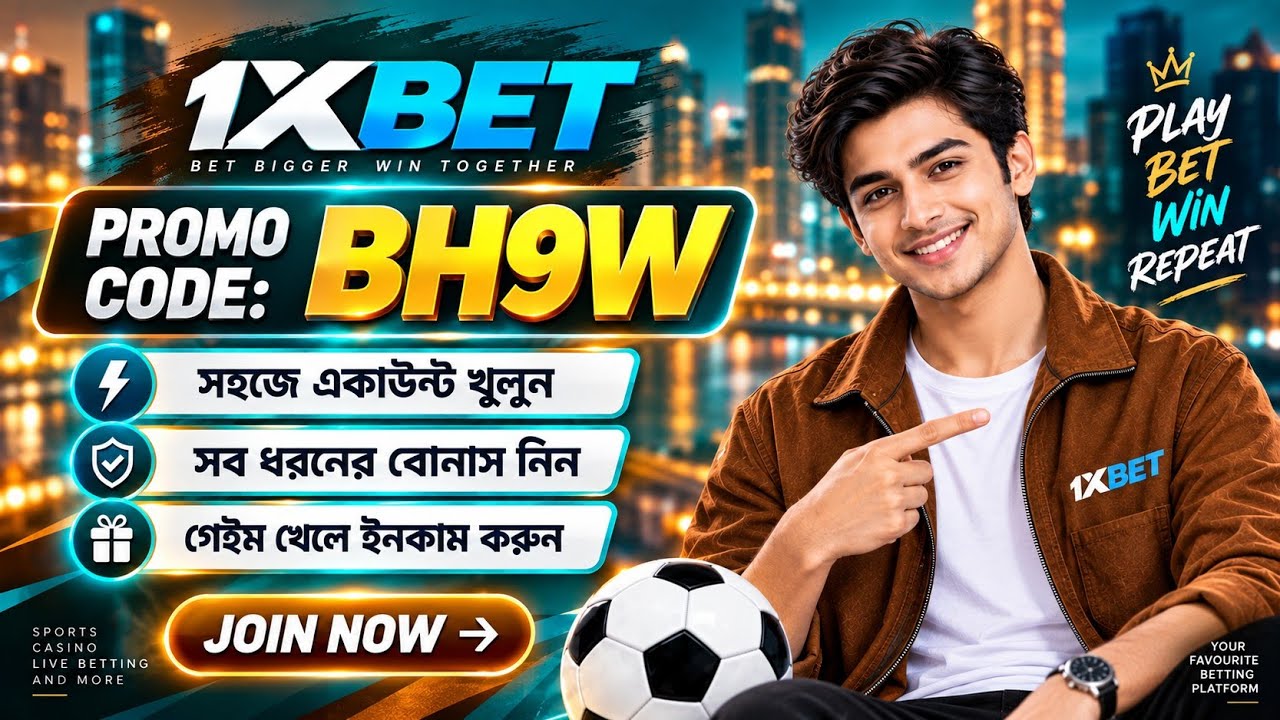 1xbet Promo Code 2026 / Free Boost 1xbet For Registration / How To Create 1xbet Account / 1xbet 2026