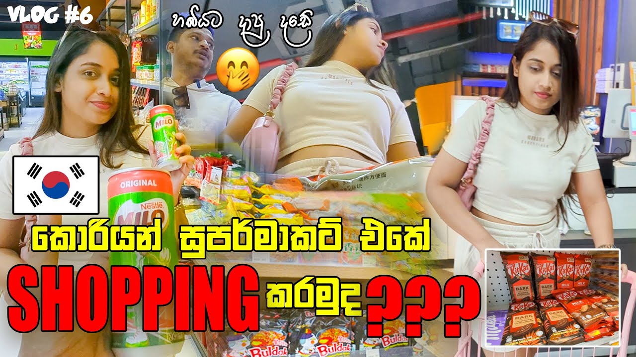කොරියන් කෑම ලංකාවේ?  | Korean & Chinese Food Shopping Vlog | Sisara & HaSthi