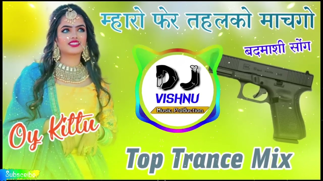 बदमाशी सोंग 🔥म्हारो फेर तहलको माचगो 🤪 Top Trance Mix 👑Lokesh Pipliya Meenawati Song Dj Remix 2024