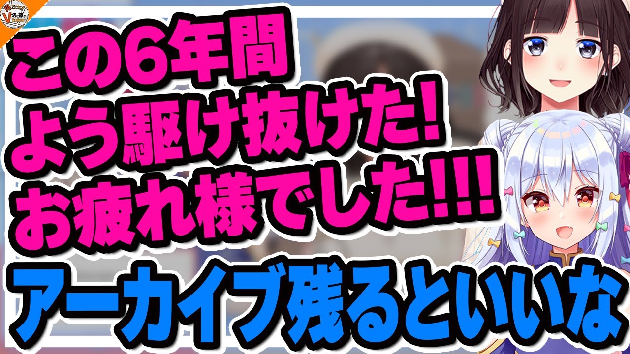 【涙より笑顔を】鈴鹿詩子の卒業に思わず泣いてしまう犬山たまき【#うたたま】