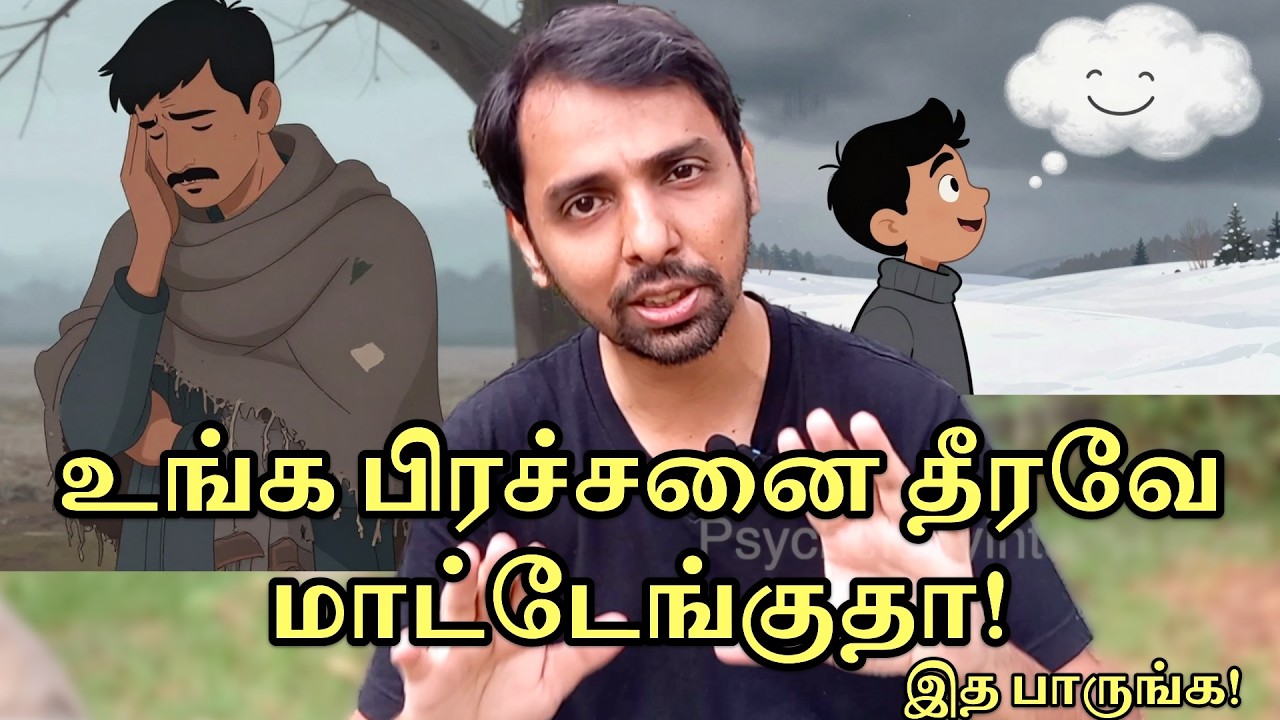 Stop your Problems Stopping you! Dr V S Jithendra