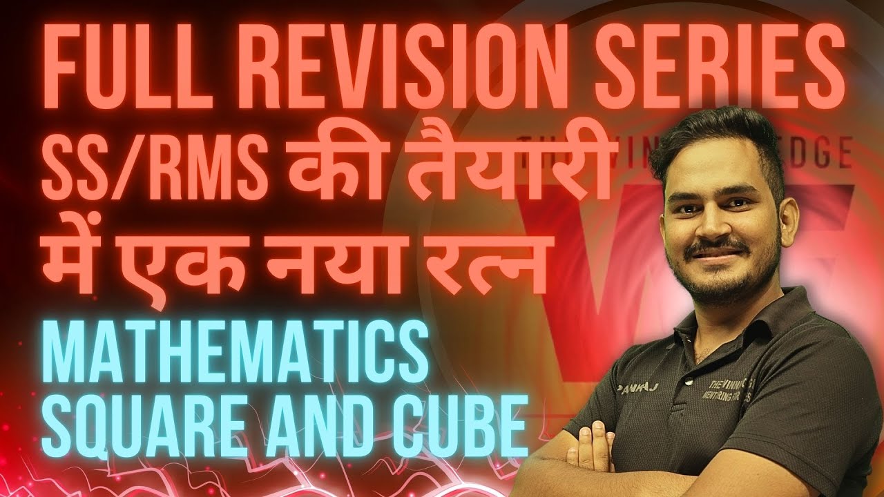 Full revision Series : Mathematics Square and Cube : RMS | RIMC | Sainik School | RMS JNV