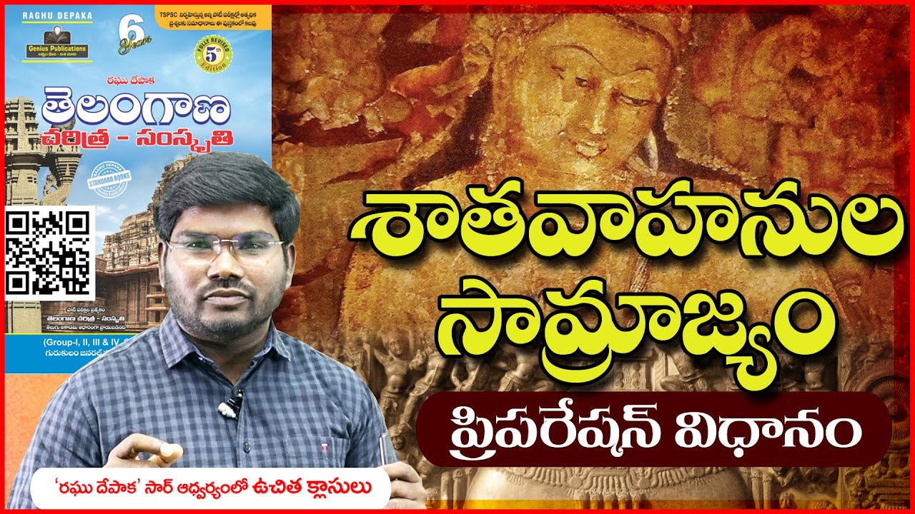Sathavahana Dynasty | telanagan history | preparation plan || raghu depaka ||  || genious online