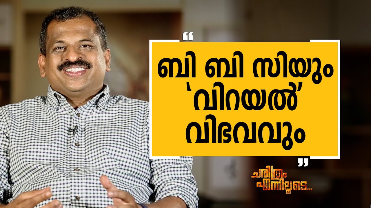 Chef Pillai 08 | Charithram Enniloode 2246 | Safari TV