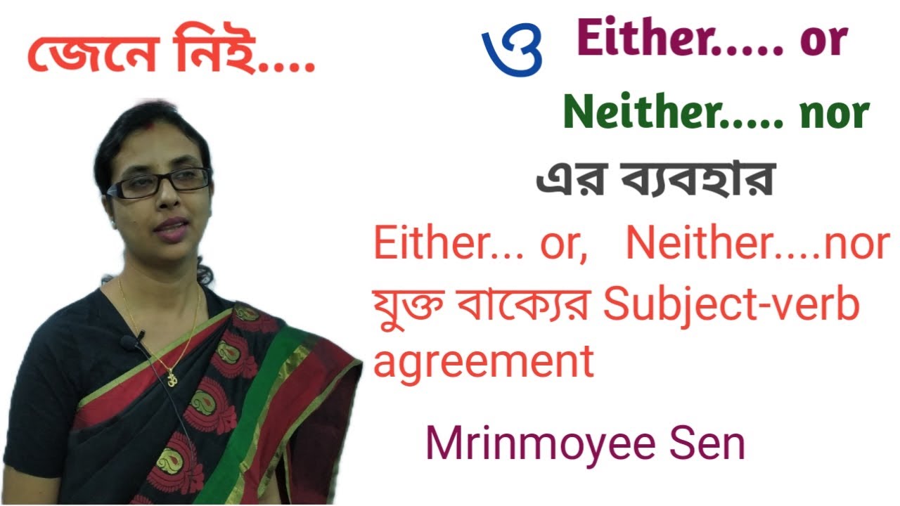 Either Or | Neither Nor | Mrinmoyee Sen | Use of Either Or and Neither Nor |