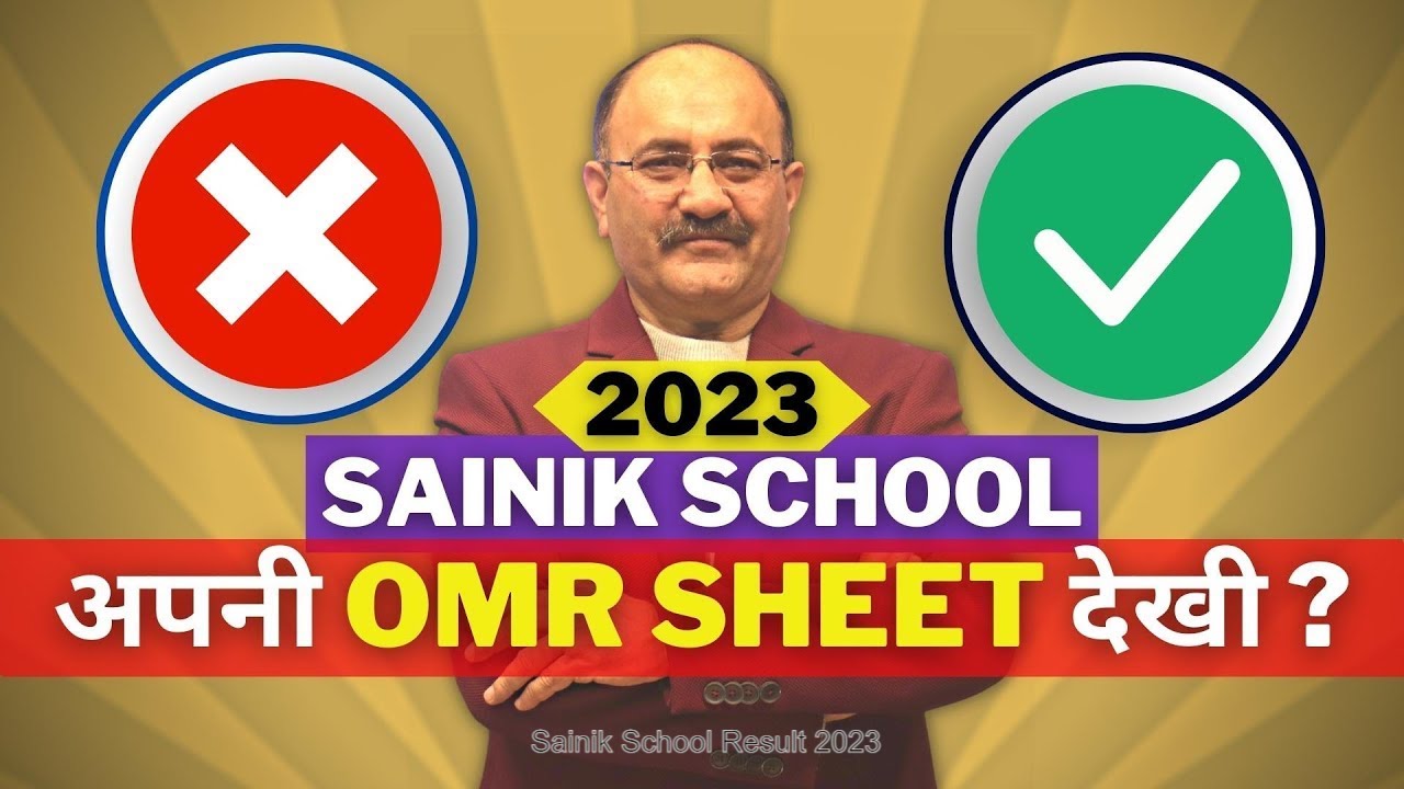 𝐬𝐚𝐢𝐧𝐢𝐤 𝐬𝐜𝐡𝐨𝐨𝐥 𝐫𝐞𝐬𝐮𝐥𝐭 𝟐𝟎𝟐𝟑 OMR Answer Sheet | Class 6, 9 | AISSEE Answers and Recorded Response 2023