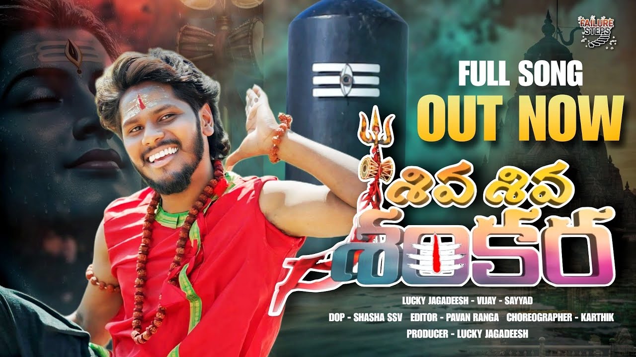Siva Siva Shankar  Full Song #Shivaratri #LordShiva #HarHarMahadev #ShivaDevotional #trending 