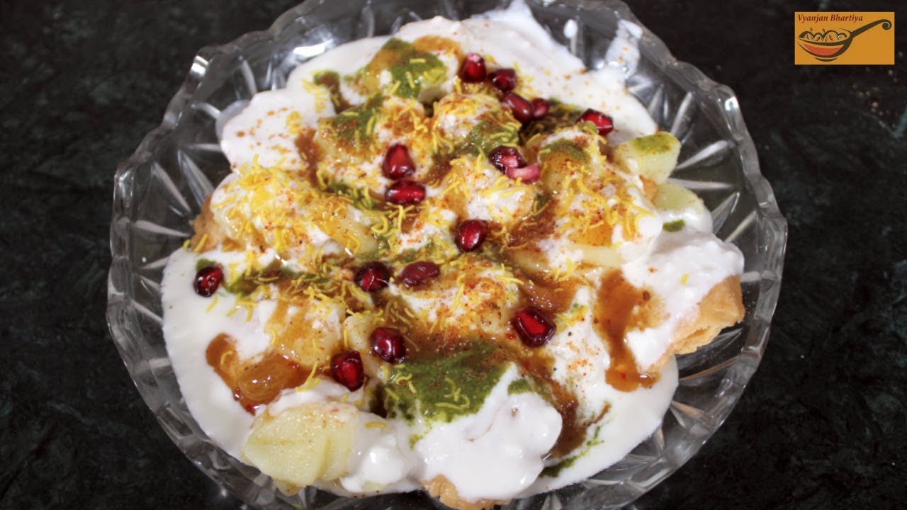 ऐसे बनाएं दिल्ली की मशहूर दही पापड़ी चाट I Papdi Chaat Recipe I Papri Chaat I Dahi Papri