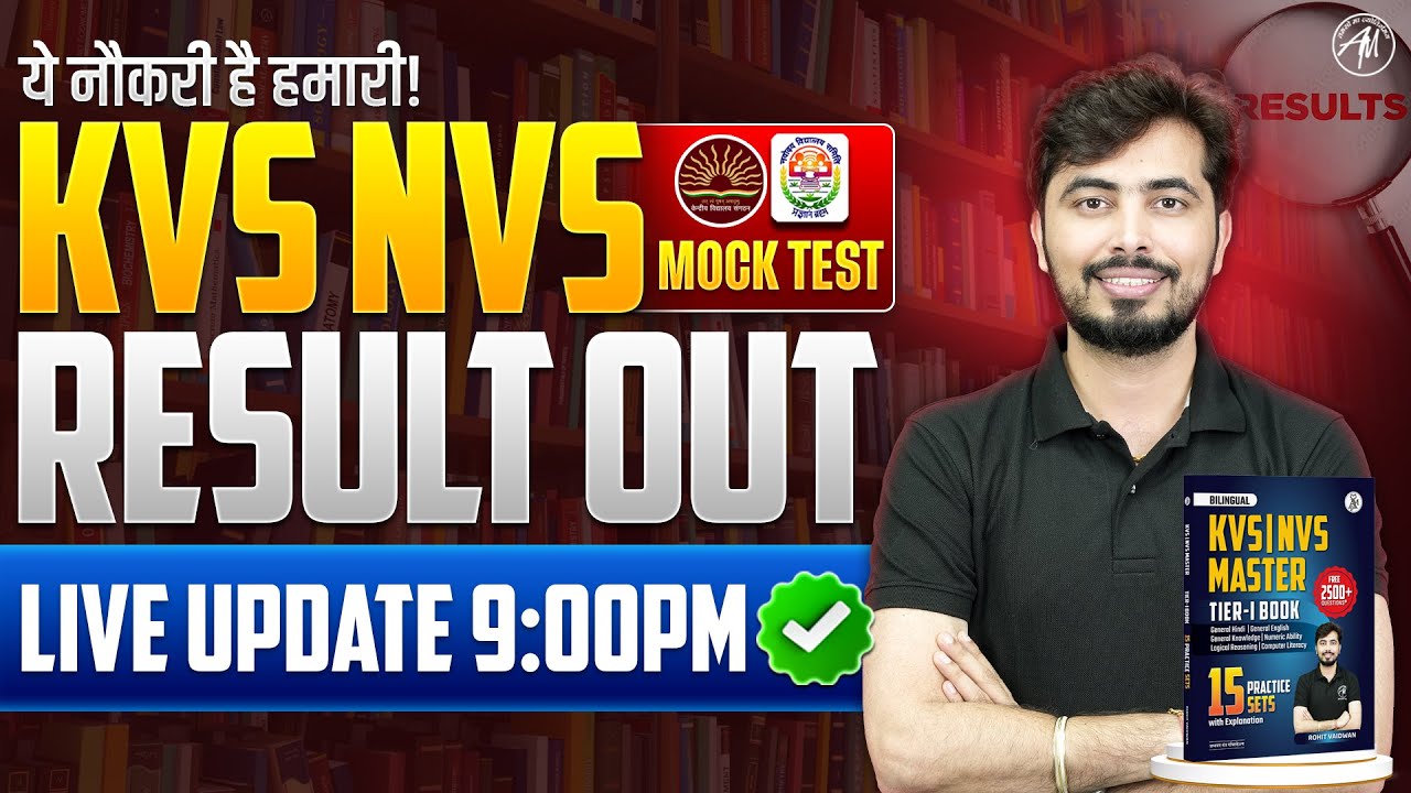 KVS NVS TIER-1 : RESULT OUT | Live Update 09:00pm by Rohit Vaidwan Sir |