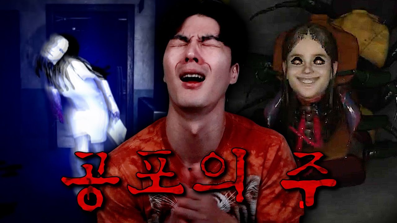 [공포의 주] 제 1부 : 클래스룸 챕터 6