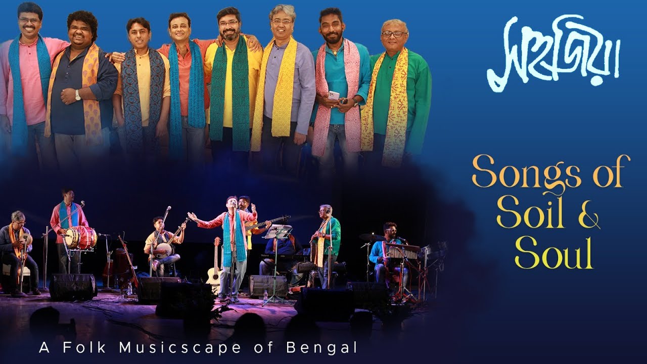 Songs of Soil & Soul - A Folk Musicscape of Bengal | A Stage Production by Sahajiya Foundation |