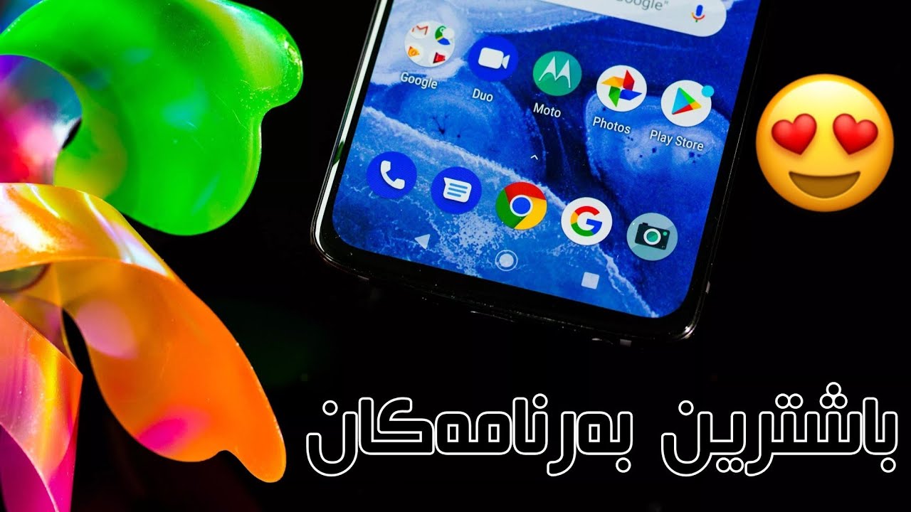 باشترین بەرنامەکانی مۆبایل// top 5 best apps