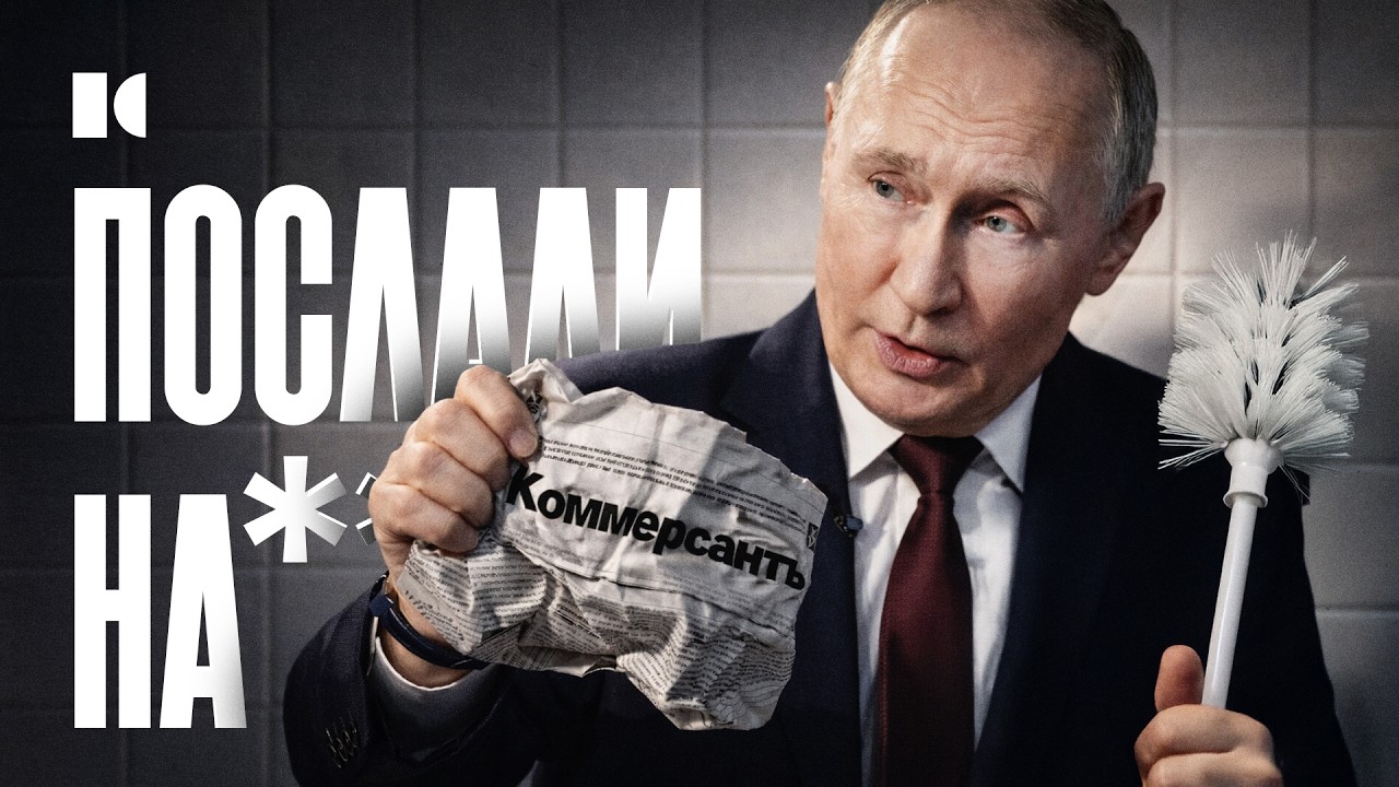 Путин не простил посыла на …й. История «журналистов-хулиганов» и что с ними стало | Разборы