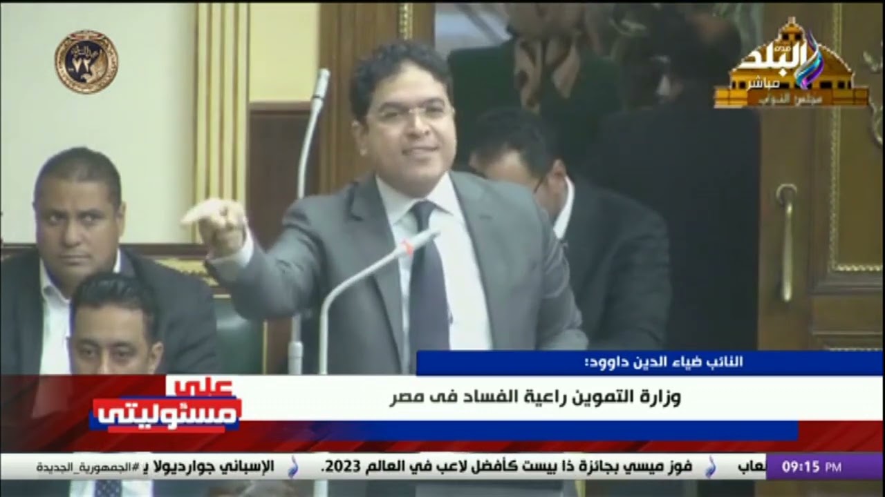 النائب حسام ابو زيد يواجه وزير التموين بـ مصائب كبيرة بسبب السكر