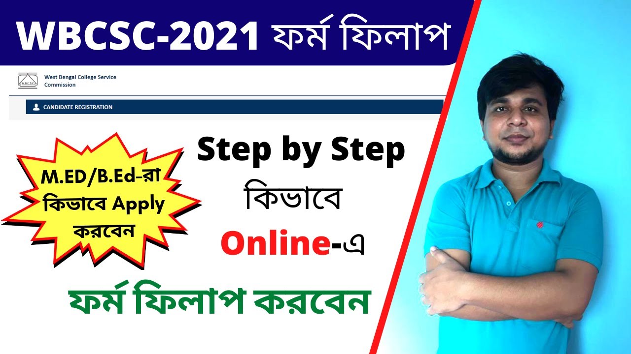 WBCSC - 2021 Online Form Fillup | Step by Step কিভাবে Online-এ ফর্ম ফিলাপ করবেন ? | with LIVE Demo
