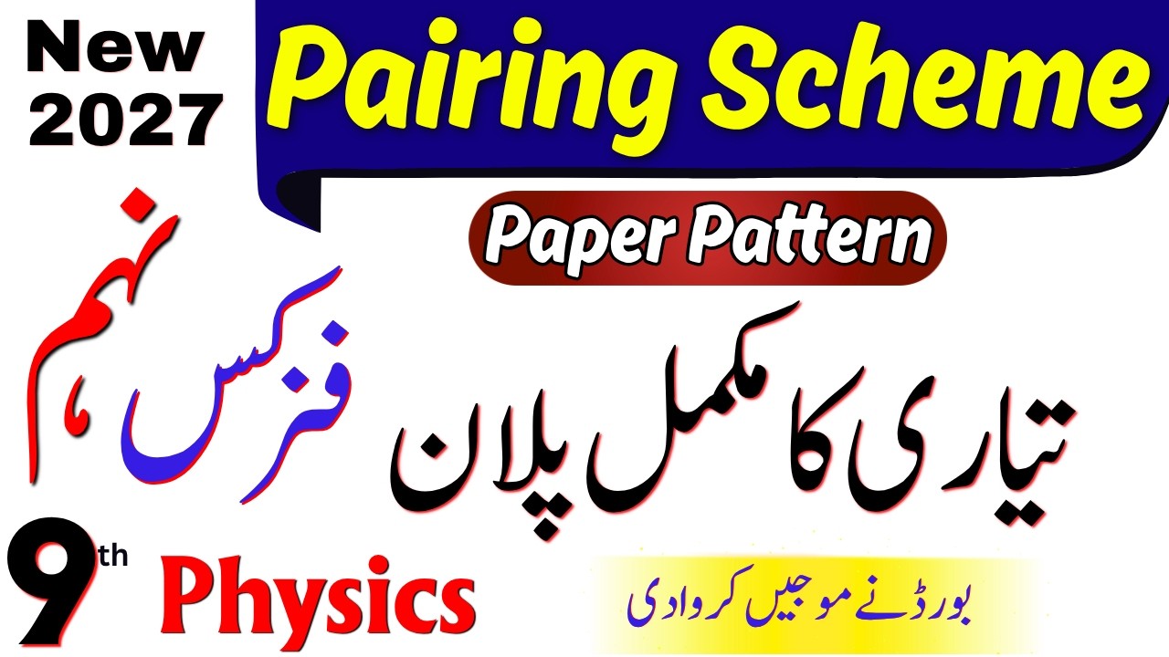 9th Physics 2027 New Pairing Scheme | New Pairing scheme