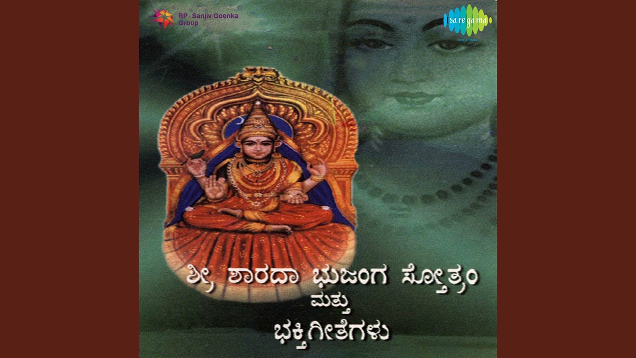Sri Lakshmi Sthothra