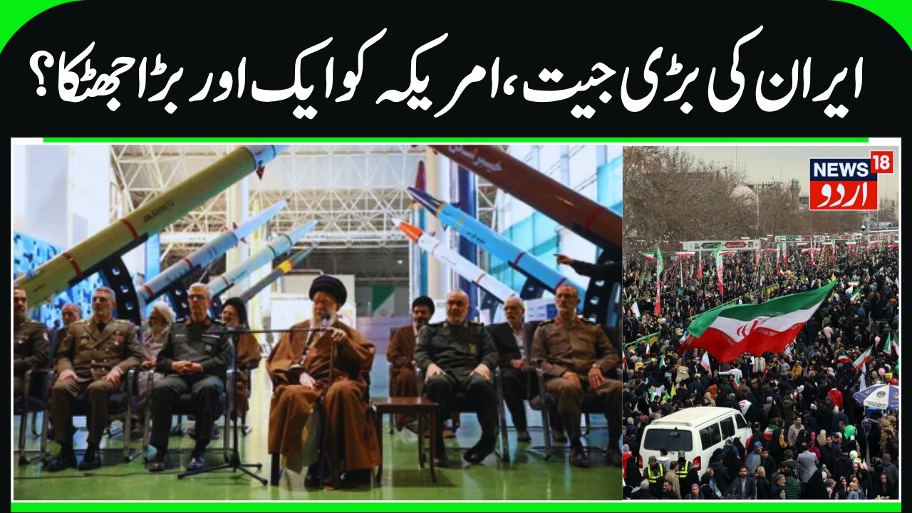 Big Setback for Trump & Win for Khamenei | Top Countries Support Iran, Huge Pro-Khamenei Rally