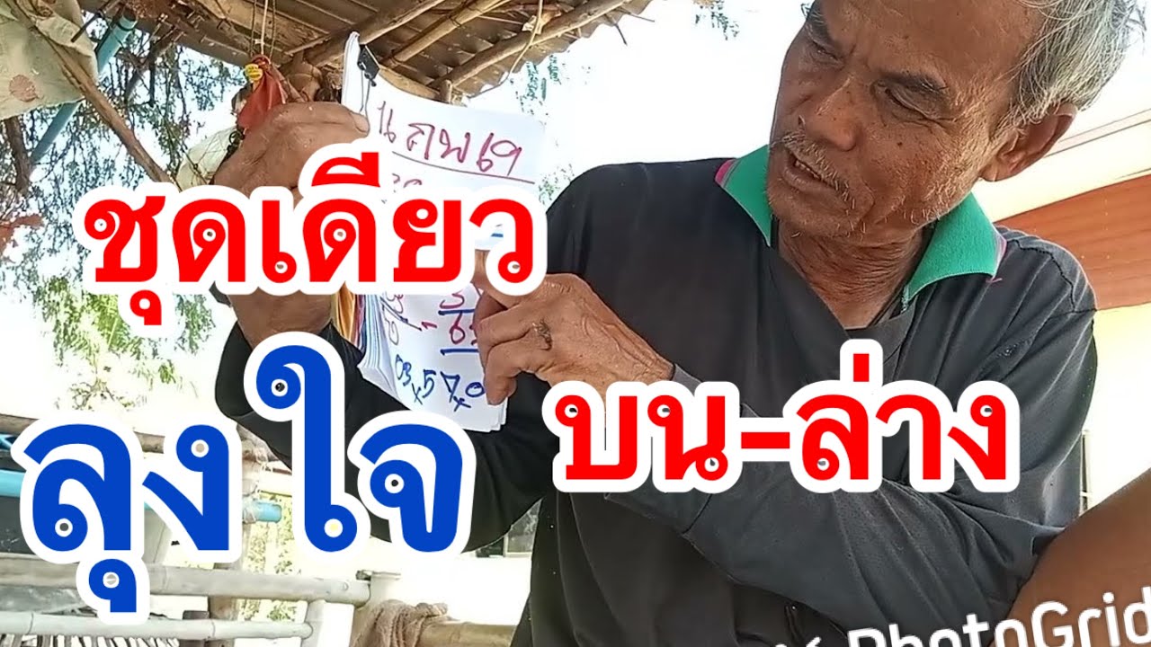 สูตรนี้ 3