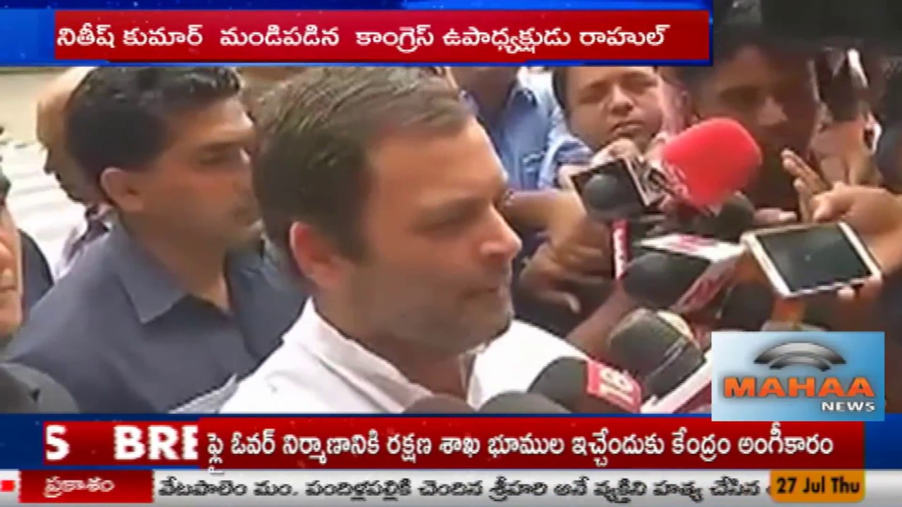 Bihar Political Drama : Rahul Gandhi Comments on Nitish Kumar | Mahaa News