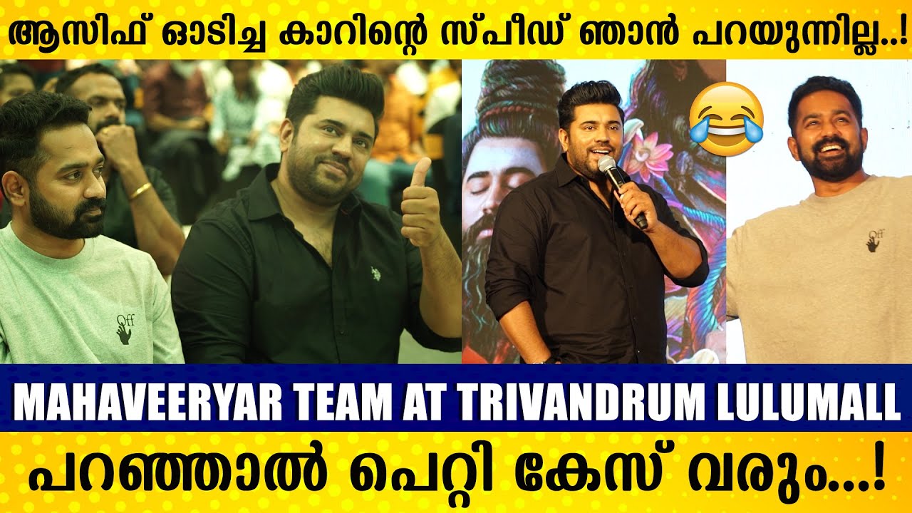 Asif Ali & Nivin Pauly at Lulu Mall Trivandrum | Mahaveeryar | Abrid Shine | Filmyhoods