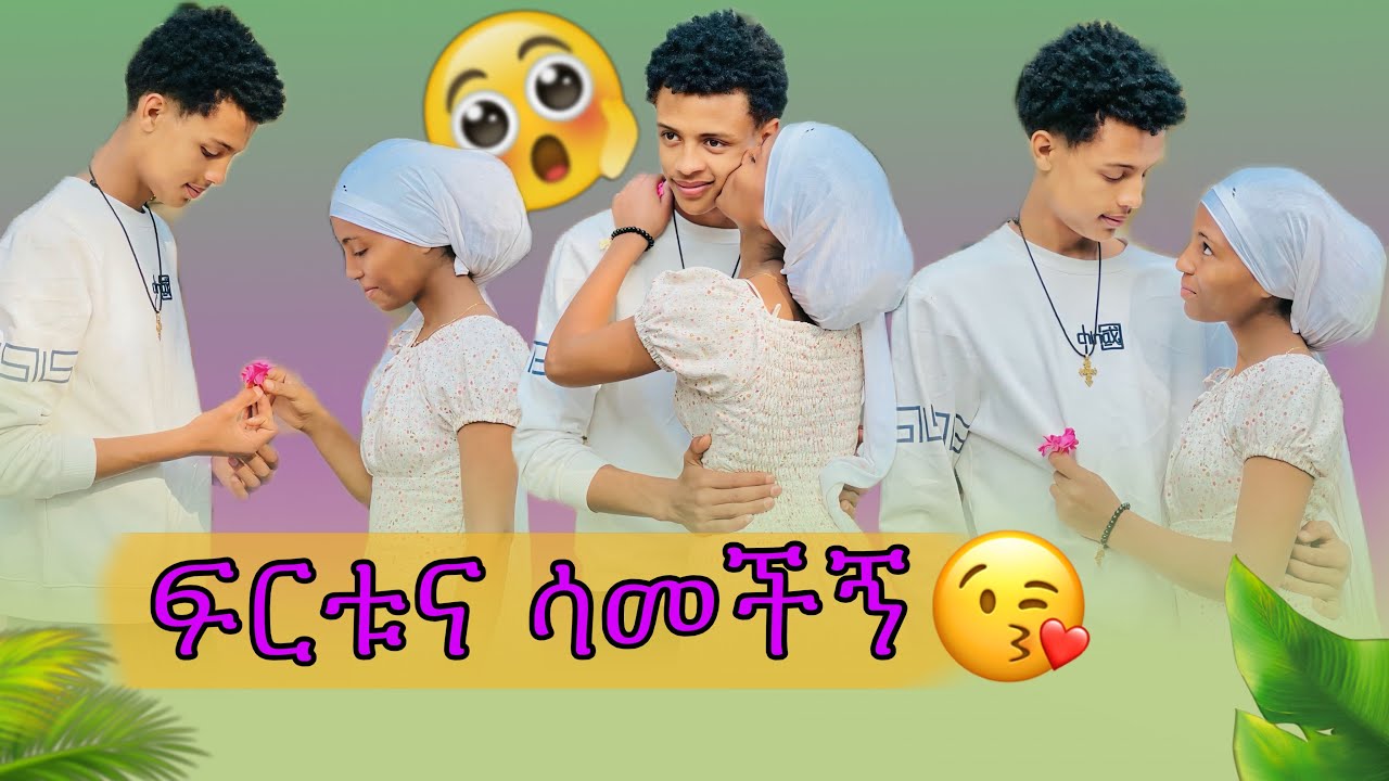 🔴ፍርቱና በፂን እወድሀለው አለችው 😘