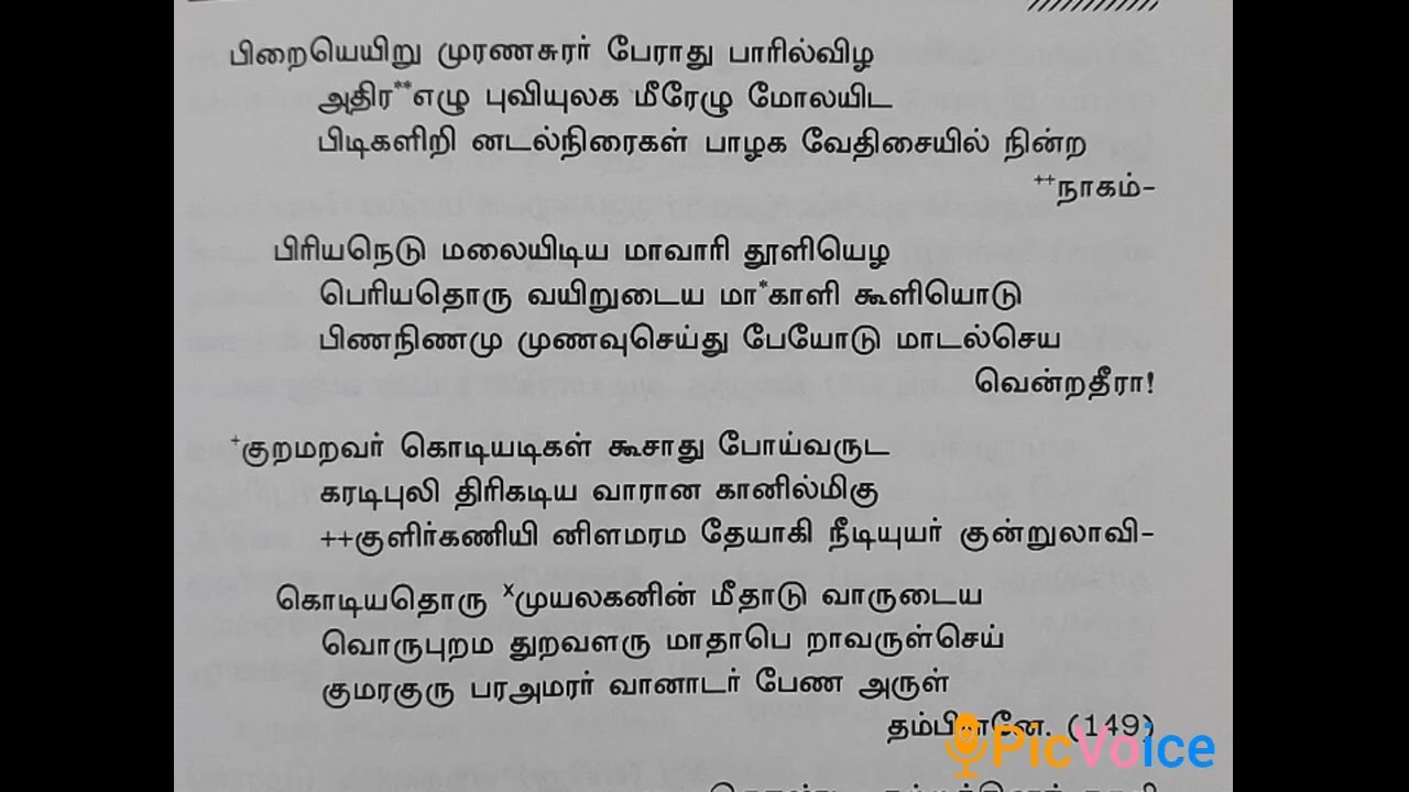 தினம் ஒரு திருப்புகழ்