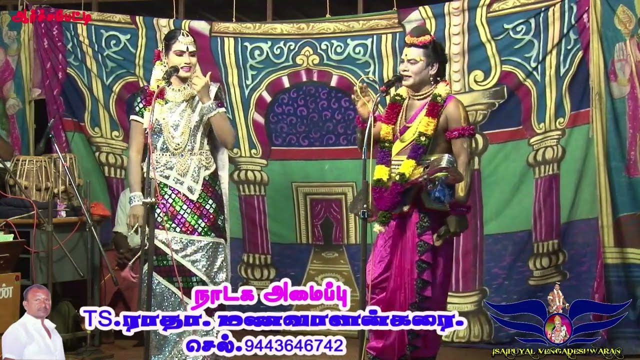 வள்ளி கலைமகள், நாரதர் கீதப்பிரியன் இருவரின் சிறப்பான தர்க்கம் ஆர்ச்சம்பட்டி நாடகம் 2022