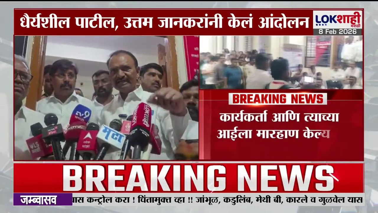 Malshiras | कार्यकर्ता आणि त्याच्या आईला मारहाण केल्या प्रकरणी आमदार खासदारांचं आंदोलन थांबलं