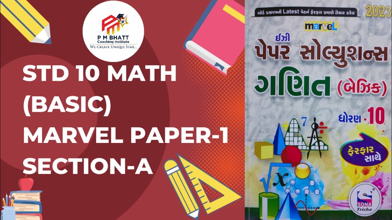 Class 10 Math Basic Marvel Paper-1 Solution|Sec-A|Marvel Paperset 2023|question paper 1