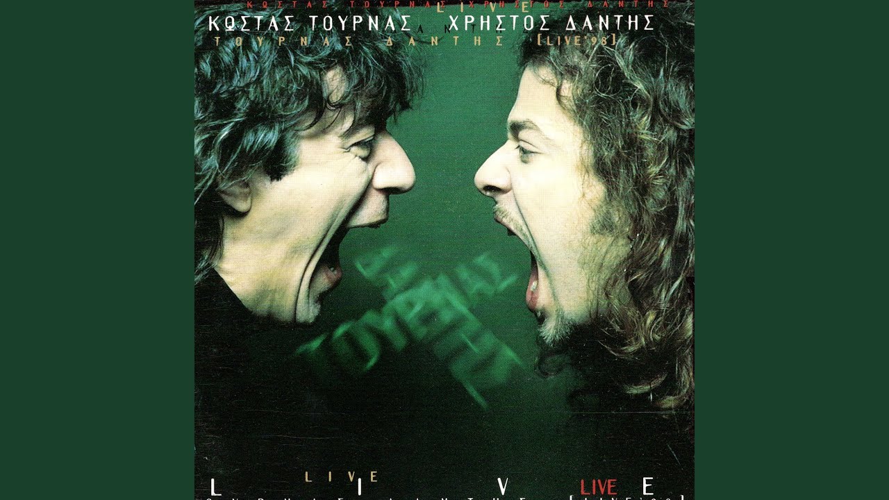 De Metaniono / Min Tis To Pis / I Mihani Tou Hronou (Live '98)