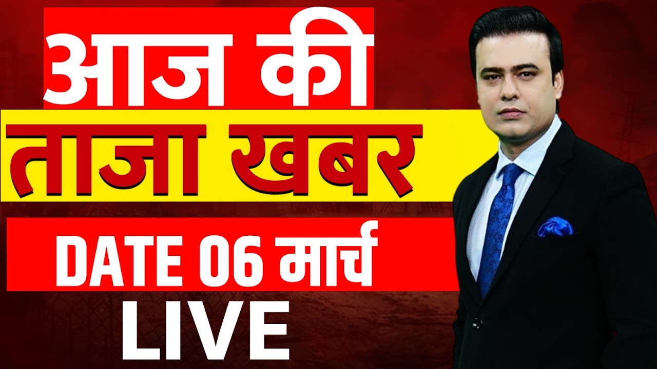 Aaj Ki Taaza Khabar LIVE: 06 March News | Israel Iran War | Khamenei | Trump | Netanyahu | Breaking