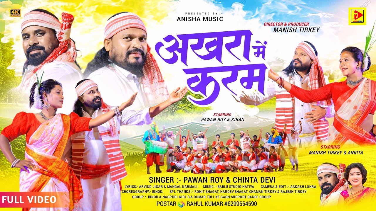 AKHRA MEIN KARAM PAWAN ROY CHINTA DEVI MANISH TIRKEY ANKITA KIRAN SUPERHIT NAGPURI VIDEO SONG 2024