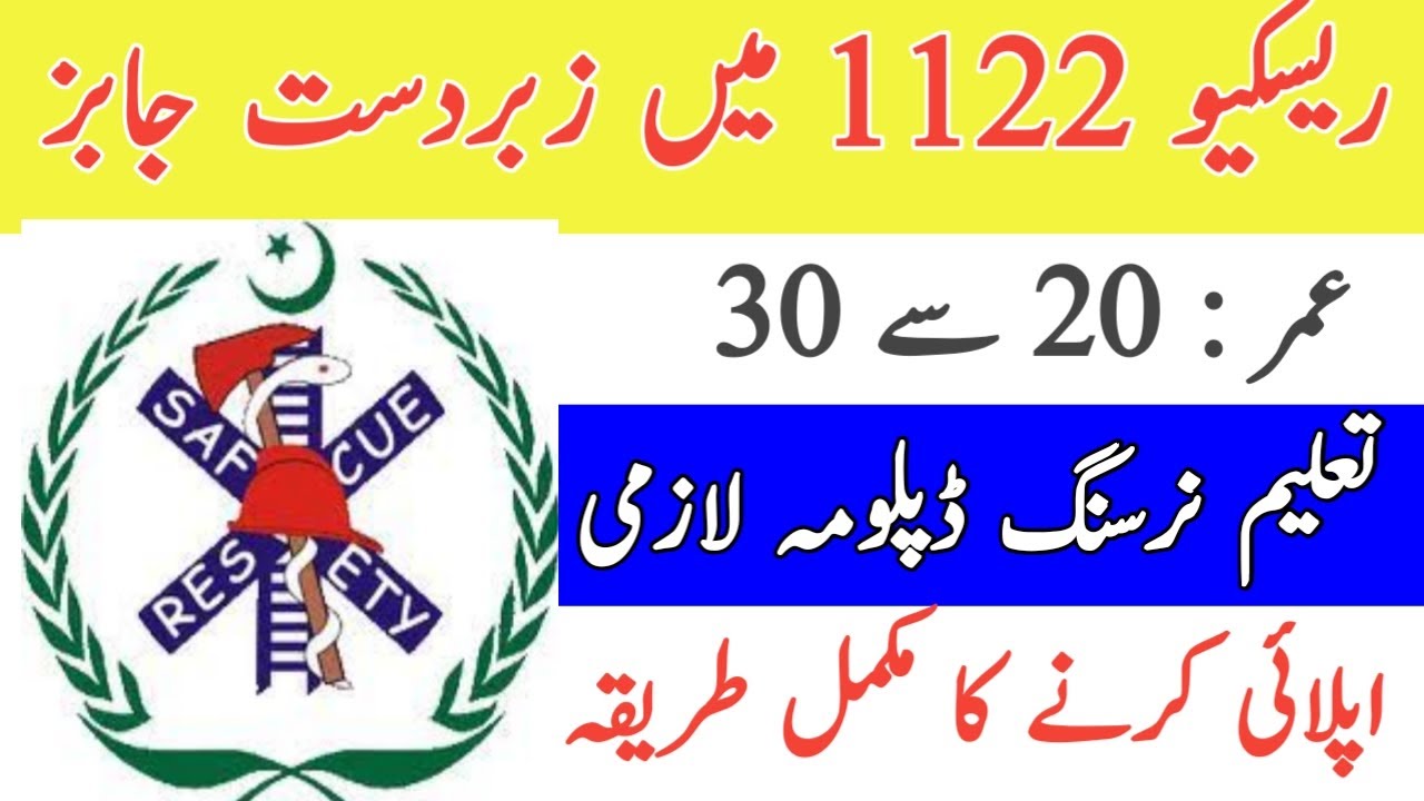 Rescue 1122 Jobs 2022 for Motorbike Rescue Service/rescue 1122