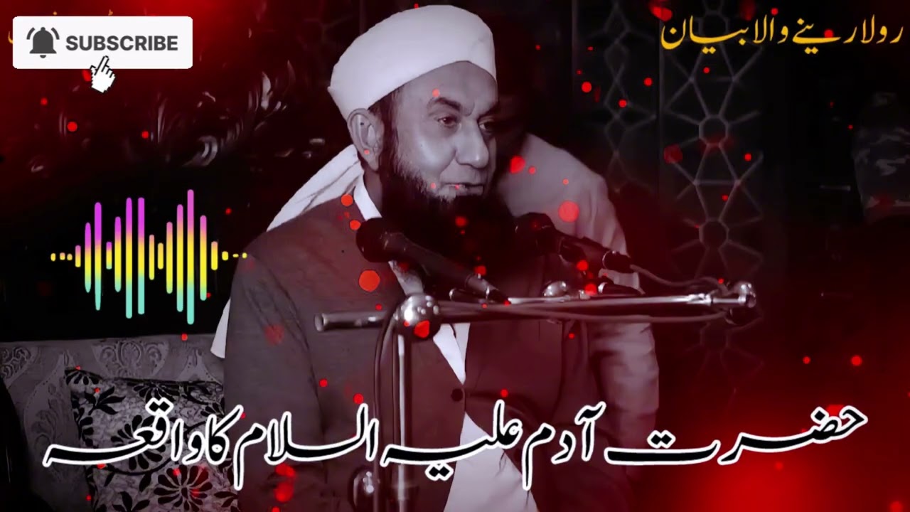 ✨🌿 ✨🌿 Hazrat Adam (A.S.) Ka Waqia – Insaniyat Ki Ibtida 🌿✨ 🌿✨