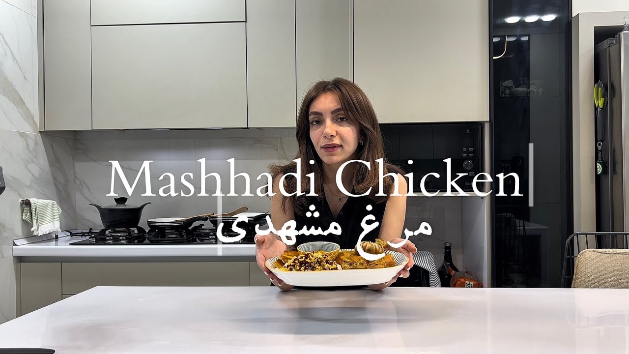 Aromatic Morgh Mahshadi | Easy Persian Chicken | مرغ مهشدی خوش&zwnj;عطر | ساده و مجلسی