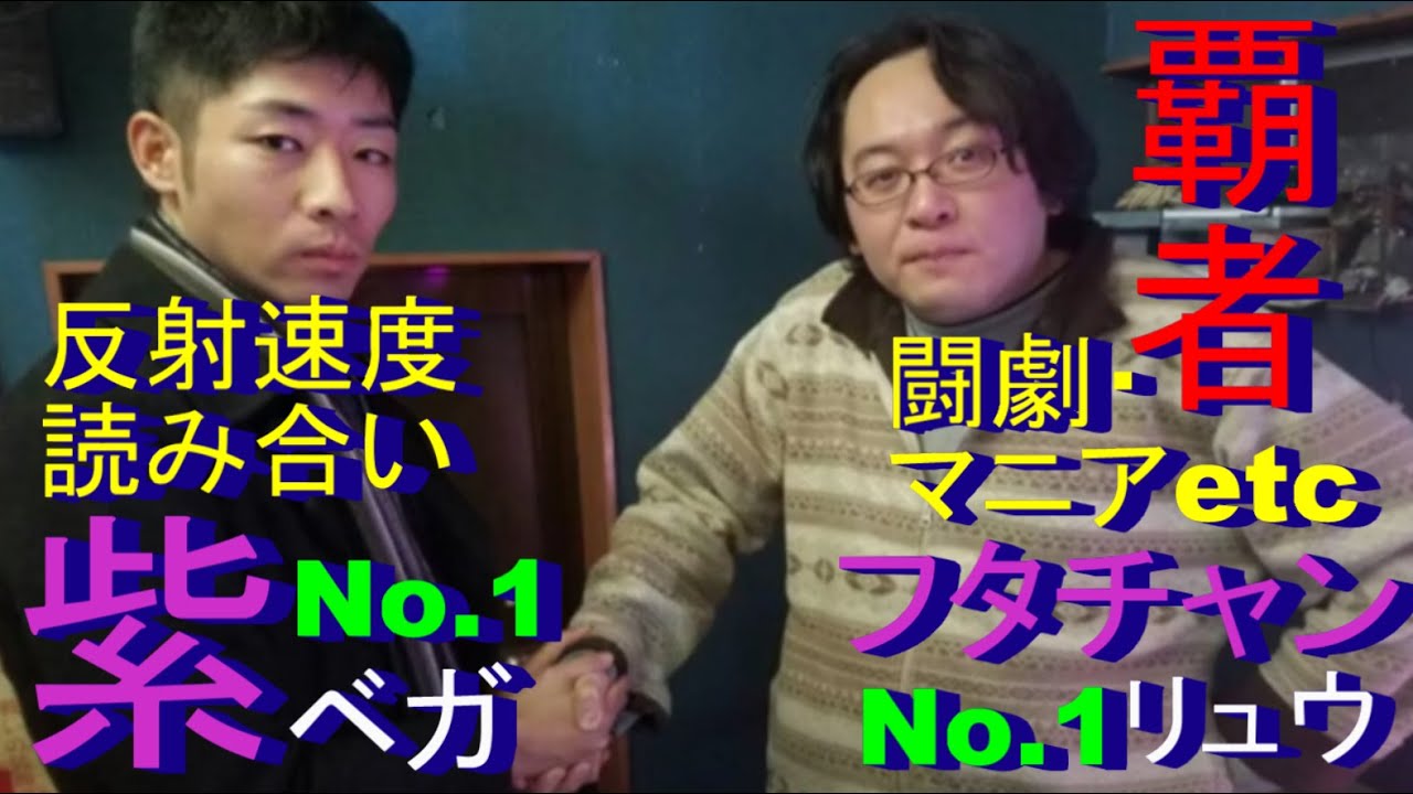 [FT5/5先] Murasaki紫 (ベガ) vs Futachanフタチャン (リュウ)「SSF2X/SSF2T/スト2/スパ2X」
