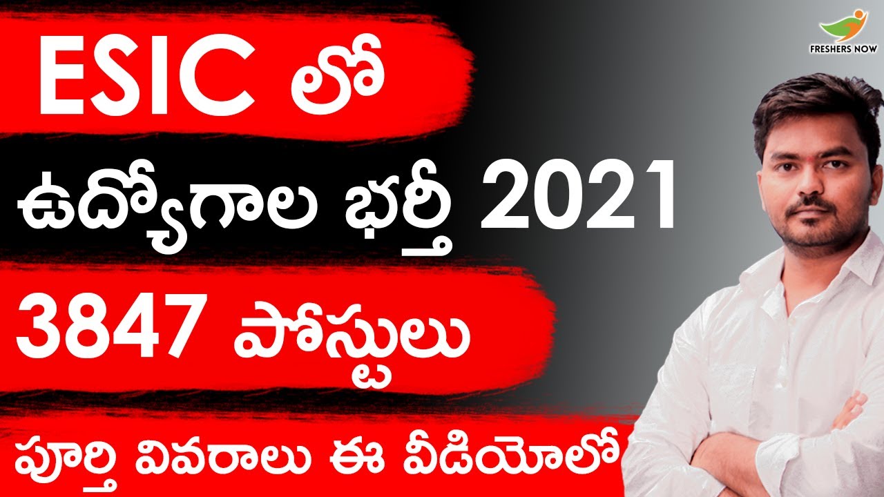 ESIC Jobs Notification 2022 in Telugu | Eligibility | Salary | Age | Application fee | How to apply