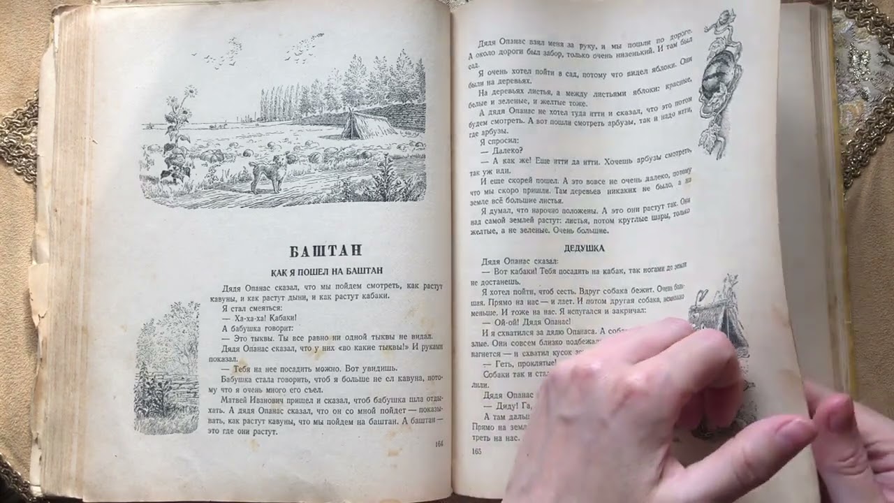 Рекомендую ! Часть 19 Очень интересная книга ! ЧТО Я ВИДЕЛ Чтение книги Бориса Житкова 1949 года